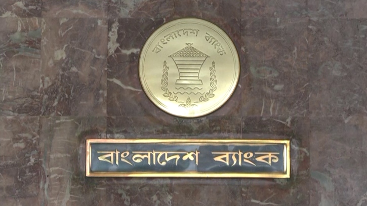 বৃহস্পতিবার বন্ধ থাকবে ব্যাংকও