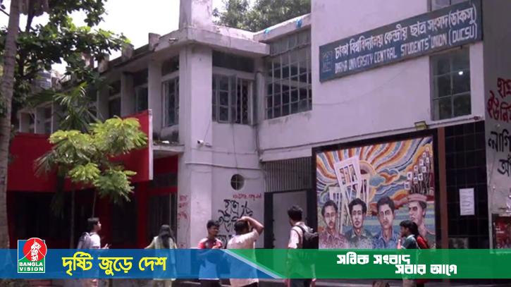 ডাকসু নির্বাচনের প্রচার প্রচারণা শুরু, ক্যাম্পাসজুড়ে আমেজ