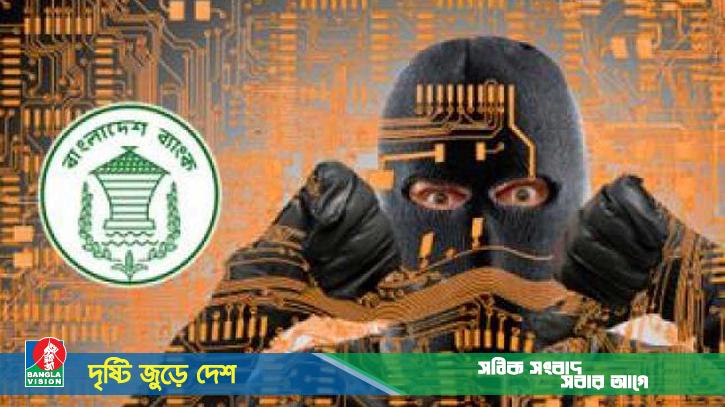 রিজার্ভ চুরি: ফিলিপাইনের আরসিবিসি ব্যাংকের ৮১ মিলিয়ন ডলার বাজেয়াপ্ত
