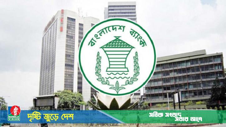 জাল নোট নিয়ে গুজব, সতর্কবার্তা দিলো কেন্দ্রীয় ব্যাংক
