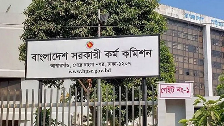 ৪৭তম বিসিএসের এমসিকিউ পরীক্ষার তারিখ পরিবর্তন ৪৭তম বিসিএসের এমসিকিউ পরীক্ষার তারিখ পরিবর্তন