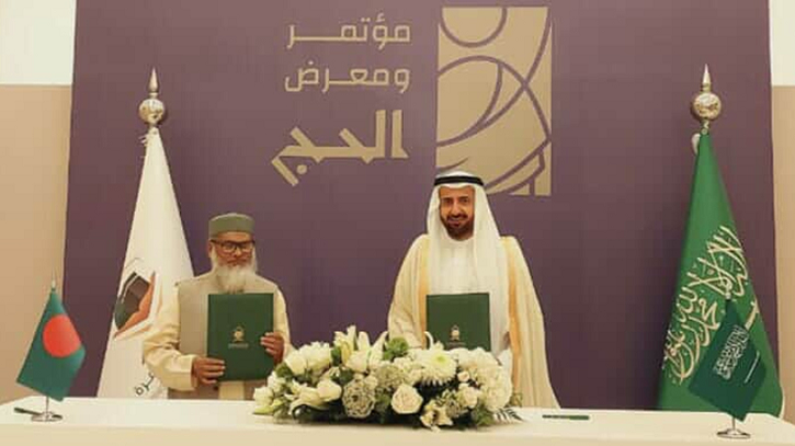 বাংলাদেশ ও সৌদি আরবের মধ্যে হজ চুক্তি স্বাক্ষর
