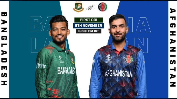 আফগানিস্তানের সাথে ওয়ানডে সিরিজ শুরু আজ আফগানিস্তানের সাথে ওয়ানডে সিরিজ শুরু আজ