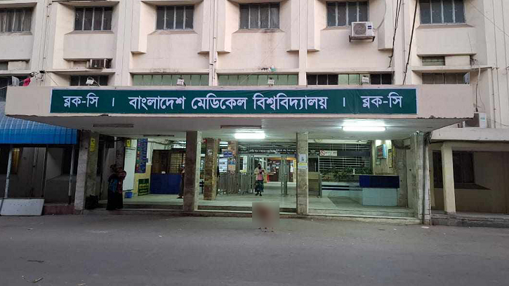 ঈদের ছুটিতেও বিএমইউ’তে বহির্বিভাগে সেবা দেওয়া হবে যে ২ দিন ঈদের ছুটিতেও বিএমইউ’তে বহির্বিভাগে সেবা দেওয়া হবে যে ২ দিন