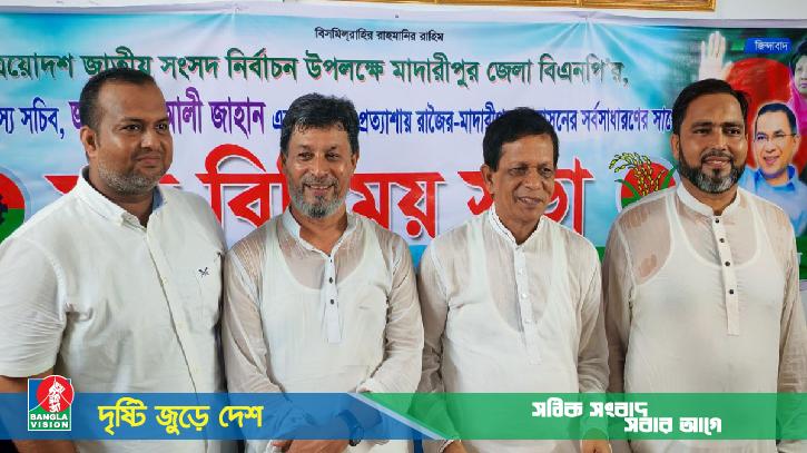 দীর্ঘ ৯ বছর পর শিবচরে বিএনপির ১৭ সদস্যের আহ্বায়ক কমিটি ঘোষণা