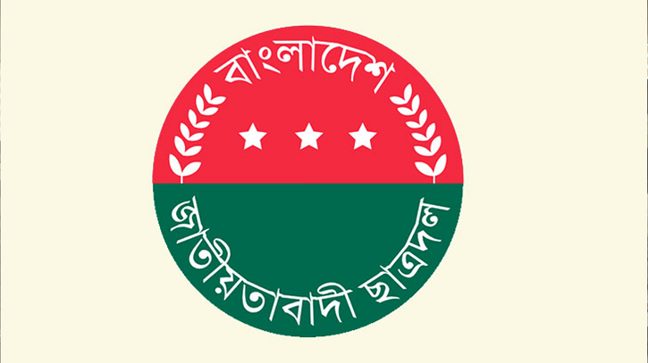 দুইদিনে ৭০টি নতুন কমিটি দিল ছাত্রদল, বিলুপ্ত ৩ দুইদিনে ৭০টি নতুন কমিটি দিল ছাত্রদল, বিলুপ্ত ৩