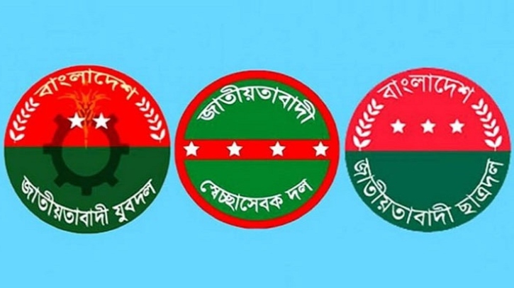 আগরতলা অভিমুখে বিএনপির তিন অঙ্গসংগঠনের লংমার্চ বুধবার আগরতলা অভিমুখে বিএনপির তিন অঙ্গসংগঠনের লংমার্চ বুধবার