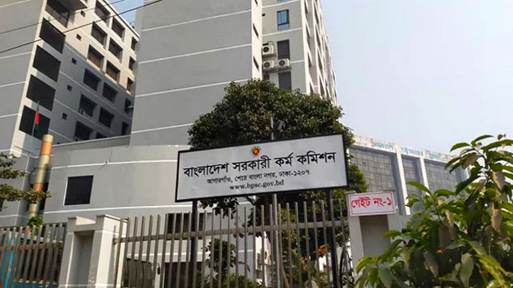 ৪৮তম বিশেষ বিসিএস প্রিলিমিনারির তারিখ ঘোষণা
