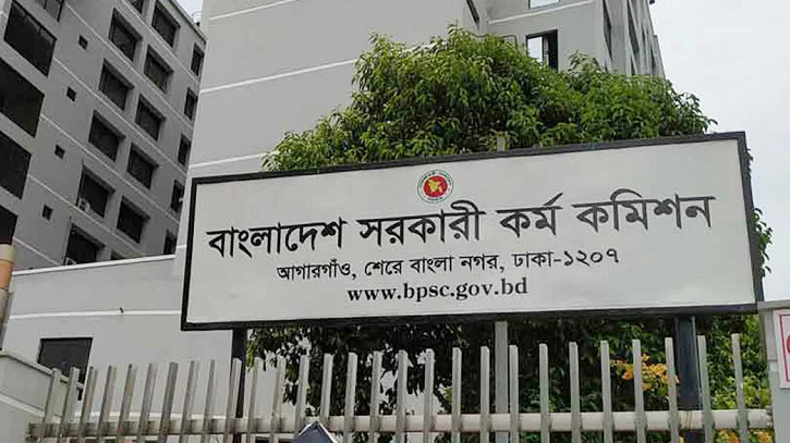 ৪৮তম বিশেষ বিসিএস স্থগিতের খবর নিয়ে যা জানালো পিএসসি ৪৮তম বিশেষ বিসিএস স্থগিতের খবর নিয়ে যা জানালো পিএসসি