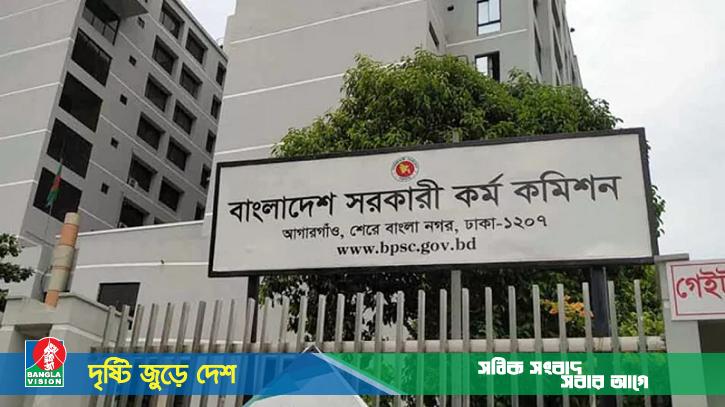 ৪৫তম বিসিএসের ২০৮ প্রার্থীর মৌখিক পরীক্ষার তারিখ জানা গেলো