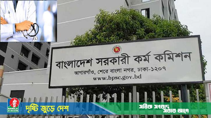 ৪৮তম বিশেষ বিসিএস: ২১ জনের সুপারিশ স্থগিত, ২ জনের বাতিল