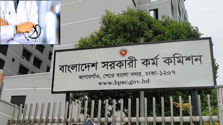 ৪৮তম বিশেষ বিসিএস: ২১ জনের সুপারিশ স্থগিত, ২ জনের বাতিল