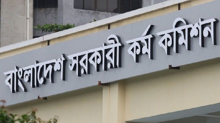 ৪৮তম বিশেষ বিসিএসের ফল প্রকাশ ৪৮তম বিশেষ বিসিএসের ফল প্রকাশ