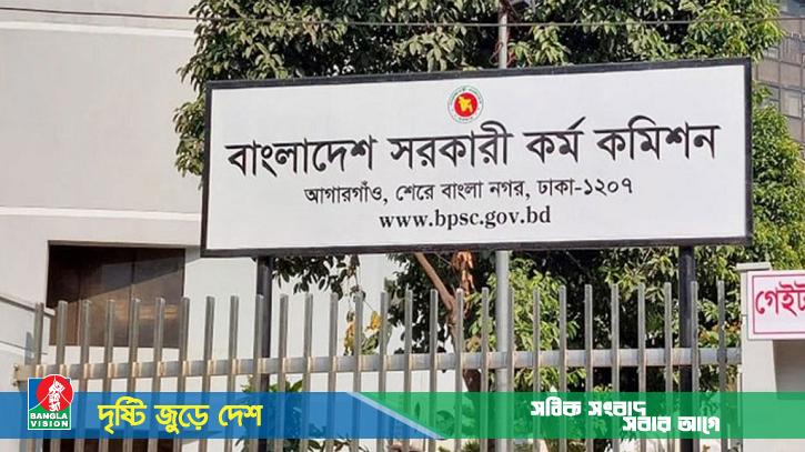 ৪৫তম বিসিএসের মৌখিক পরীক্ষা কবে? জানা গেল সময়সূচি