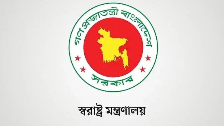ছাত্রলীগকে নিষিদ্ধ করে প্রজ্ঞাপন জারি সরকারের