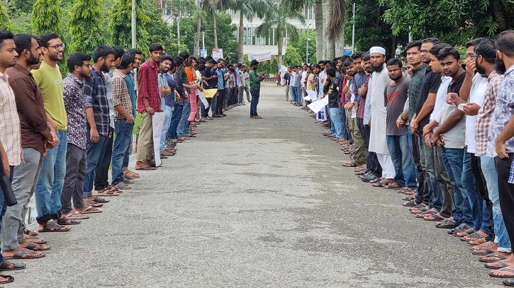 সরকারি চাকুরিতে বৈষম্যমূলক কোটা বাতিলের দাবিতে বাকৃবিতে মানববন্ধন