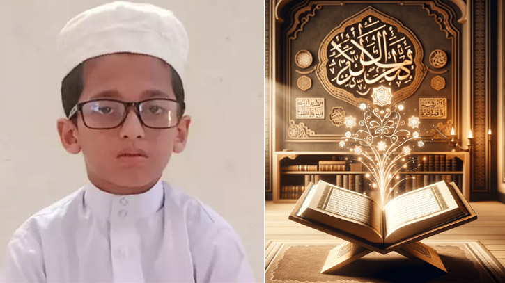 ৮ বছরের ওমরের বিস্ময়, হাফেজ হলেন মাত্র ৮ মাসে ৮ বছরের ওমরের বিস্ময়, হাফেজ হলেন মাত্র ৮ মাসে