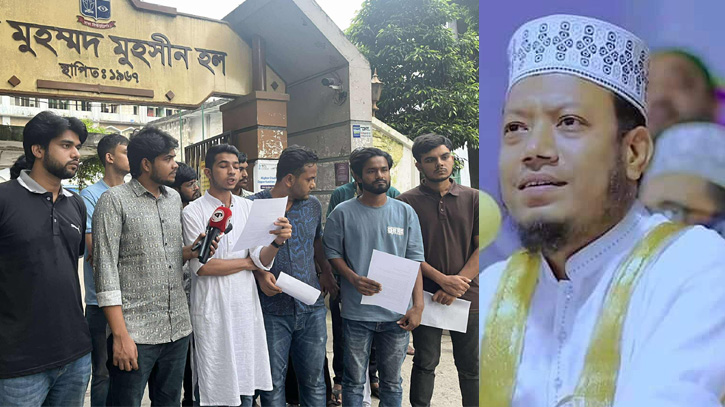আমির হামযাকে ক্ষমা চাওয়ার দাবি মুহসীন হল শিক্ষার্থীদের আমির হামযাকে ক্ষমা চাওয়ার দাবি মুহসীন হল শিক্ষার্থীদের