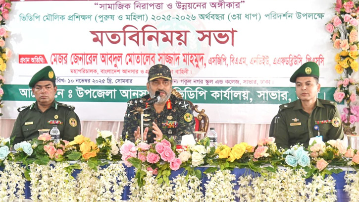 প্রশিক্ষিত তরুণরাই হবে উন্নত বাংলাদেশের ভিত্তি: আনসার-ভিডিপি মহাপরিচালক