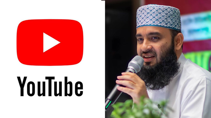 ২০ দিন পর ইউটিউব চ্যানেল ফিরে পেলেন আজহারী