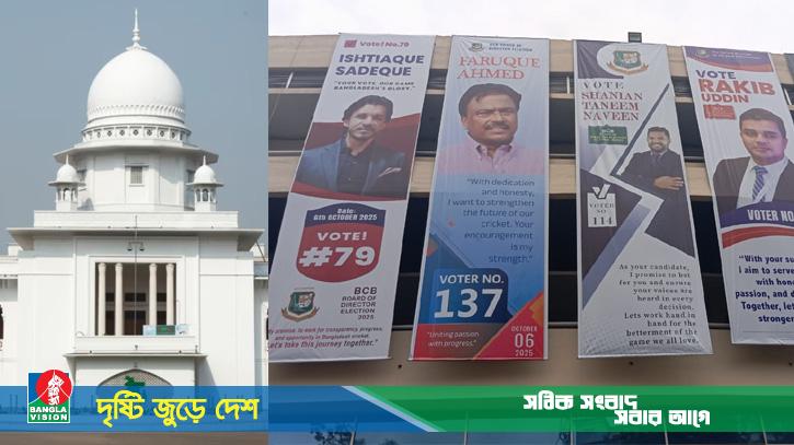 আগামীকাল বিসিবির নির্বাচন অনুষ্ঠানে বাধা নেই: আদালত