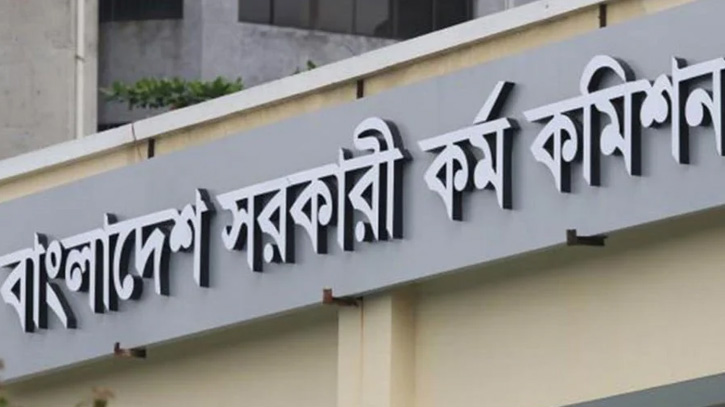 ৪৬তম বিসিএস লিখিত পরীক্ষার পুনঃনির্ধারিত সূচি প্রকাশ ৪৬তম বিসিএস লিখিত পরীক্ষার পুনঃনির্ধারিত সূচি প্রকাশ