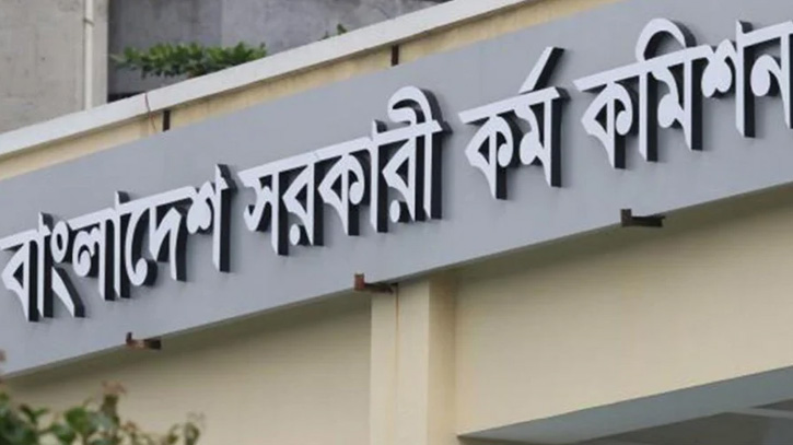 ৪৬তম বিসিএস এর মৌখিক পরীক্ষার তারিখ ও সময় প্রকাশ