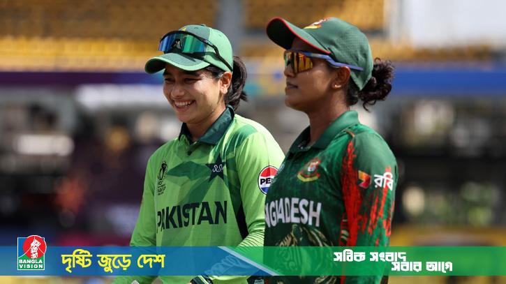 বিশ্বকাপ মিশন শুরুর প্রথম ম্যাচেই টস হারলো বাংলাদেশ