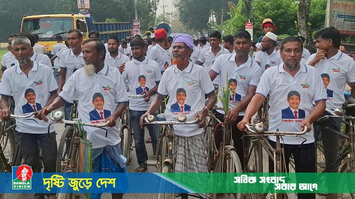 বিএনপি নেতার ব্যতিক্রমী বাইসাইকেল শোভাযাত্রা