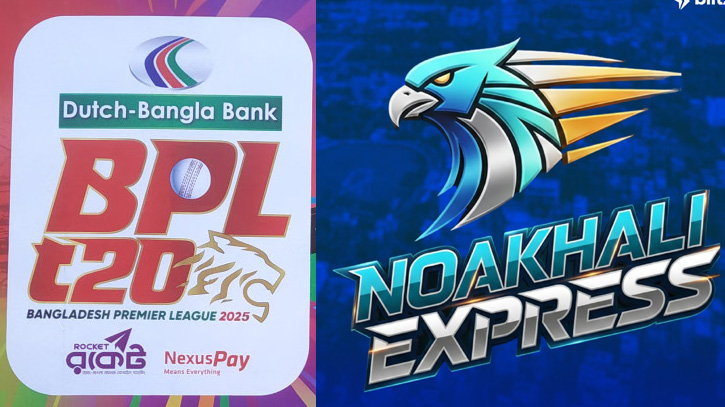 বিপিএল ড্রাফটে আবারও নাটকীয়তা, নতুন দল নোয়াখালী এক্সপ্রেস বিপিএল ড্রাফটে আবারও নাটকীয়তা, নতুন দল নোয়াখালী এক্সপ্রেস