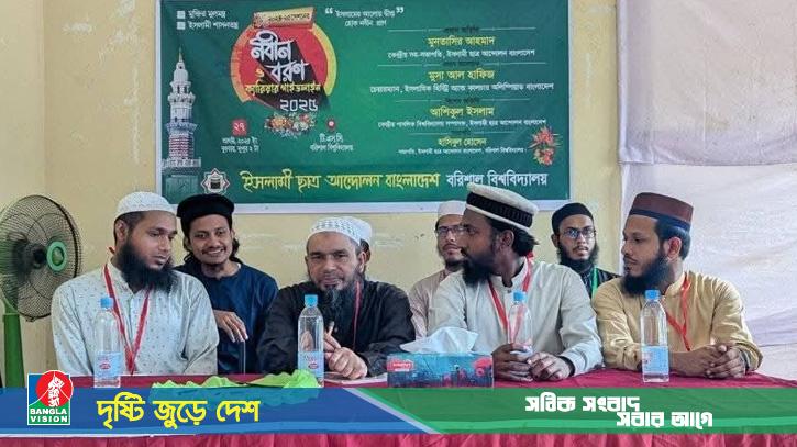 ববিতে রাজনীতি নিষিদ্ধের পরও ইশার নবীনবরণ ও ক্যারিয়ার কর্মশালা