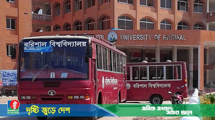 ছাত্রদলের আবেদনে বিসিএস পরীক্ষার্থীদের জন্য দুটি বাস দিচ্ছে ববি প্রশাসন