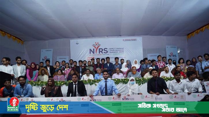 তরুণ গবেষকদের নিয়ে বরিশাল বিশ্ববিদ‍্যালয়ে ইয়ুথ রিসার্চ সামিট