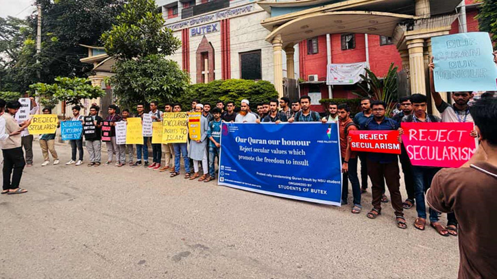 নর্থ সাউথ বিশ্ববিদ্যালয়ে কুরআন অবমাননার প্রতিবাদে বুটেক্সেও কর্মসূচি