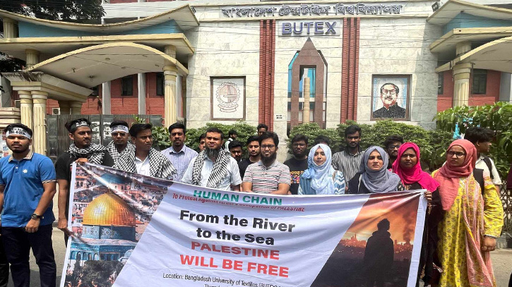 গাজায় ইসরায়েলি গণহত্যার প্রতিবাদ বুটেক্স শিক্ষার্থীদের গাজায় ইসরায়েলি গণহত্যার প্রতিবাদ বুটেক্স শিক্ষার্থীদের