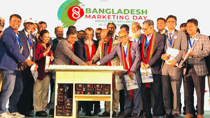 বাংলা একাডেমিতে ৮ম বাংলাদেশ মার্কেটিং ডে উদযাপিত বাংলা একাডেমিতে ৮ম বাংলাদেশ মার্কেটিং ডে উদযাপিত