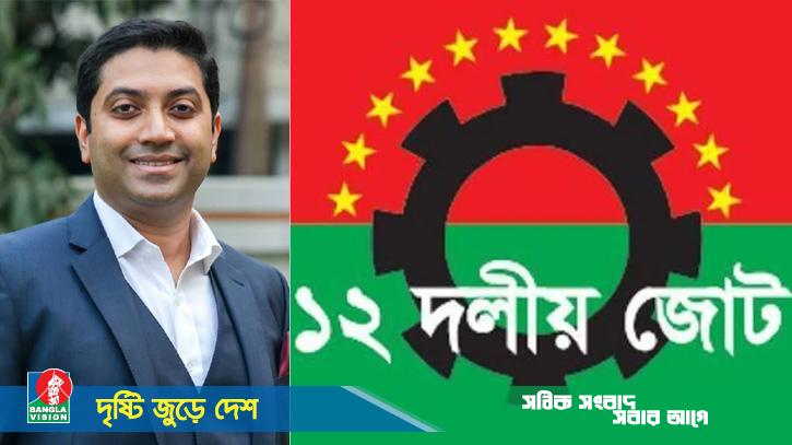 ববি হাজ্জাজকে হত্যাচেষ্টার অভিযোগ, ১২ দলীয় জোটের বিবৃতি