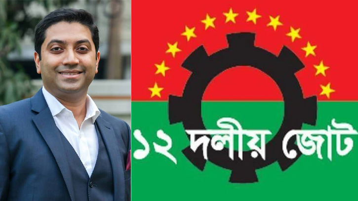 ববি হাজ্জাজকে হত্যাচেষ্টার অভিযোগ, ১২ দলীয় জোটের বিবৃতি ববি হাজ্জাজকে হত্যাচেষ্টার অভিযোগ, ১২ দলীয় জোটের বিবৃতি