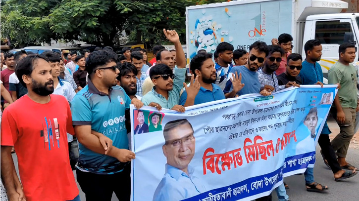 ছাত্রদল নেতাদের বহিষ্কারাদেশ বাতিলের দাবিতে বিক্ষোভ ও সমাবেশ ছাত্রদল নেতাদের বহিষ্কারাদেশ বাতিলের দাবিতে বিক্ষোভ ও সমাবেশ