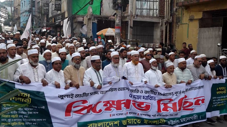 নির্বাচনের আগে গণভোটসহ ৫ দাবিতে চট্টগ্রামে জামায়াতের বিক্ষোভ