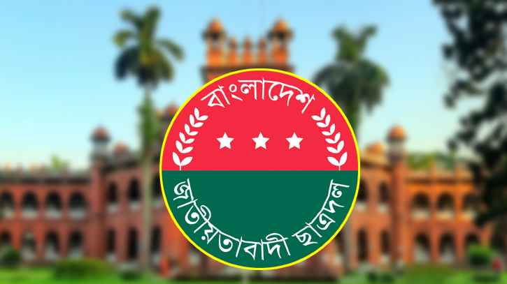 ঢাবির ১৮ হলে ছাত্রদলের কমিটি, ছাত্রলীগ থাকার অভিযোগে তদন্ত কমিটি ঢাবির ১৮ হলে ছাত্রদলের কমিটি, ছাত্রলীগ থাকার অভিযোগে তদন্ত কমিটি