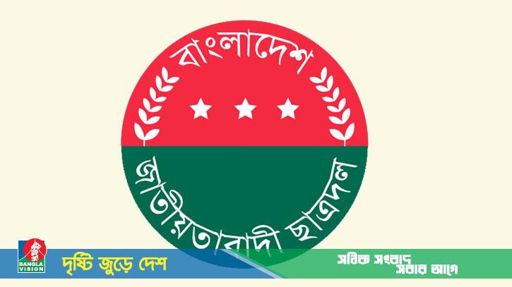 আরো ৮ বিশ্ববিদ্যালয়ে ছাত্রদলের কমিটি অনুমোদন, নেতৃত্বে যারা