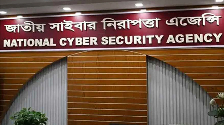 নিরাপত্তার স্বার্থে দণ্ডিত আসামির বক্তব্য প্রচার না করার অনুরোধ জাতীয় সাইবার নিরাপত্তা এজেন্সির