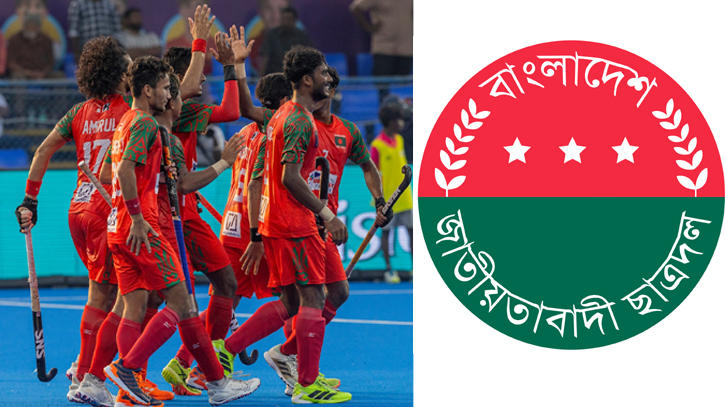 যুব হকি বিশ্বকাপে চ্যালেঞ্জার্স কাপ জেতা বাংলাদেশ দলকে ঢাবি ছাত্রদলের অভিনন্দন