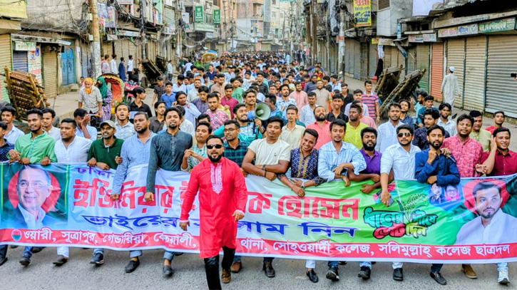 ঢাকা-৬ আসনে ধানের শীষে ভোট চেয়ে ছাত্রদলের মিছিল ঢাকা-৬ আসনে ধানের শীষে ভোট চেয়ে ছাত্রদলের মিছিল