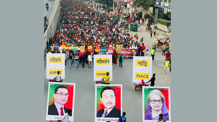 সৌহার্দ্য, পরিবর্তন ও শান্তির অঙ্গীকারে উত্তরায় বিএনপির ভিন্নরকম মিছিল