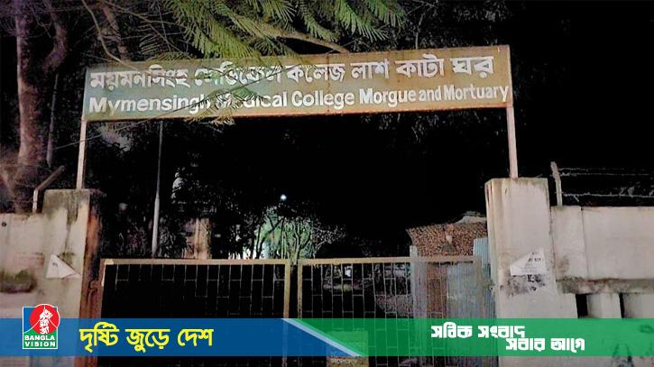 মর্গে রাখা তরুণীর মরদেহের সাথে বর্বরতা, স্থানীয়দের ক্ষোভ, ডোম গ্রেফতার