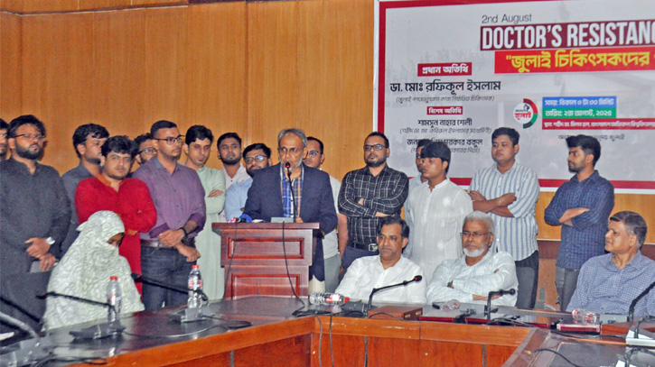 ‘চিকিৎসকদের কল্যাণে বিচারবহির্ভূত হত্যার শিকার লাশের ছবি মিডিয়াতে এসেছে’ ‘চিকিৎসকদের কল্যাণে বিচারবহির্ভূত হত্যার শিকার লাশের ছবি মিডিয়াতে এসেছে’