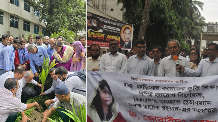 জুবাইদা রহমানের জন্মদিন উপলক্ষে ঢাকা মেডিকেল কলেজ প্রাঙ্গণে বৃক্ষরোপণ জুবাইদা রহমানের জন্মদিন উপলক্ষে ঢাকা মেডিকেল কলেজ প্রাঙ্গণে বৃক্ষরোপণ