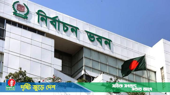 ১৮ নভেম্বর চূড়ান্ত ভোটার তালিকা প্রকাশ করবে ইসি